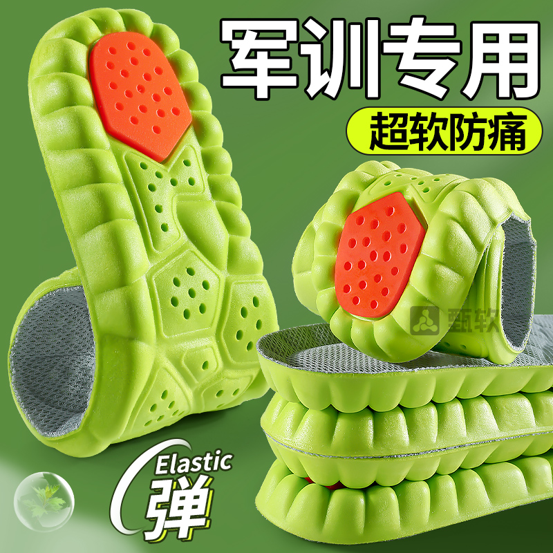军训专用超软防痛久站不累鞋垫