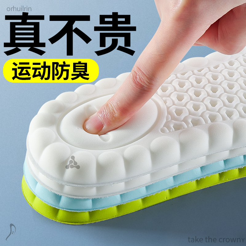 2双装运动减震专用鞋垫吸汗防臭