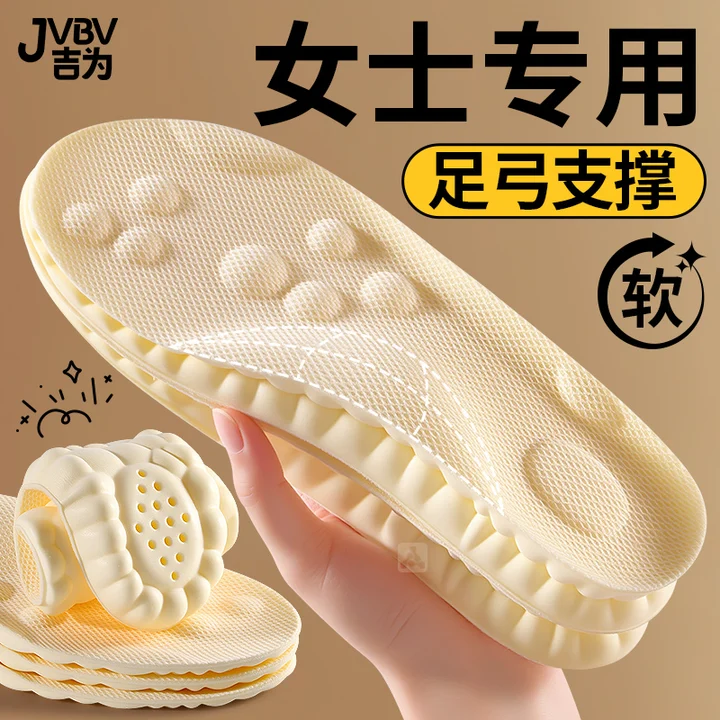 jvbv女士专用足弓支撑鞋垫防脚痛