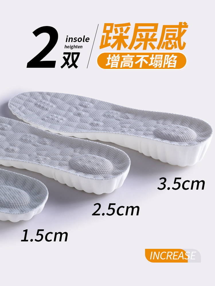 똥을 밟은 듯한 남성 스포츠 충격흡수 이너 키높이 깔창은 눈에 보이지 않고 피곤하지 않은 여성을 위한 발 인공물 AJ1 풀팜