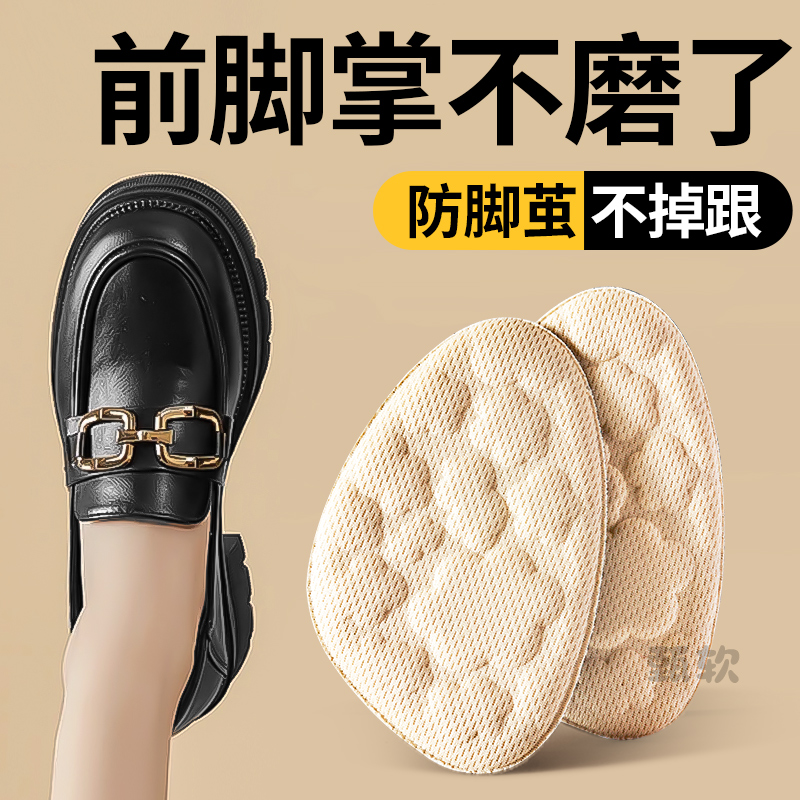 乐福鞋专用鞋大改小半码前掌垫