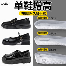 jvbv单鞋增高鞋垫女款久站不累隐形踩屎感内增高夏季2025新款皮鞋