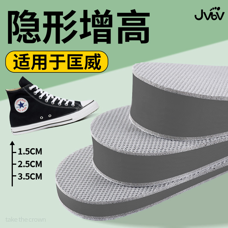 适用于匡威隐形舒适增高夏季女士