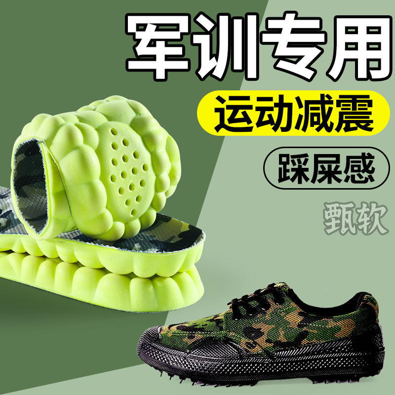 军训专用鞋垫专业运动气垫减震