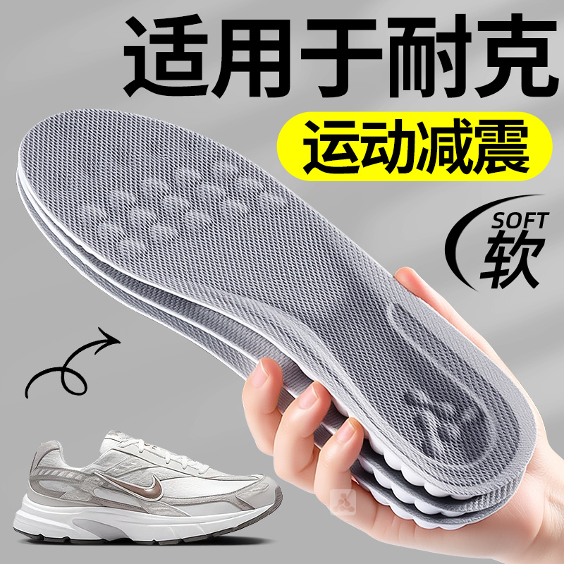 适用于nike耐克鞋垫男款运动高弹