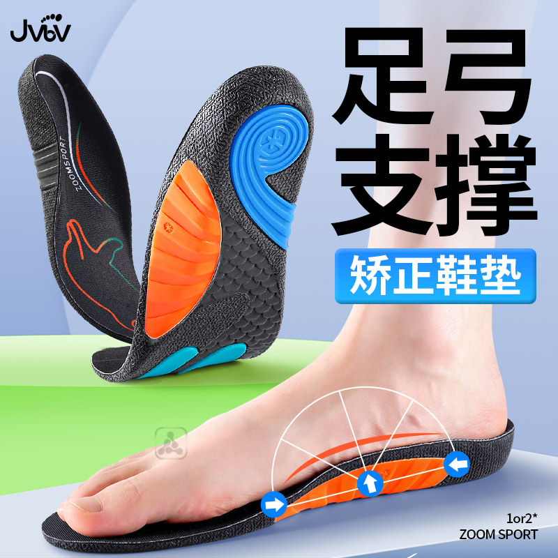 足弓支撑型鞋垫男款专业矫正器不塌陷专用训练扁平足防脚痛青少年