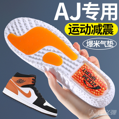 AJ运动减震久站不累爆米花踩屎感