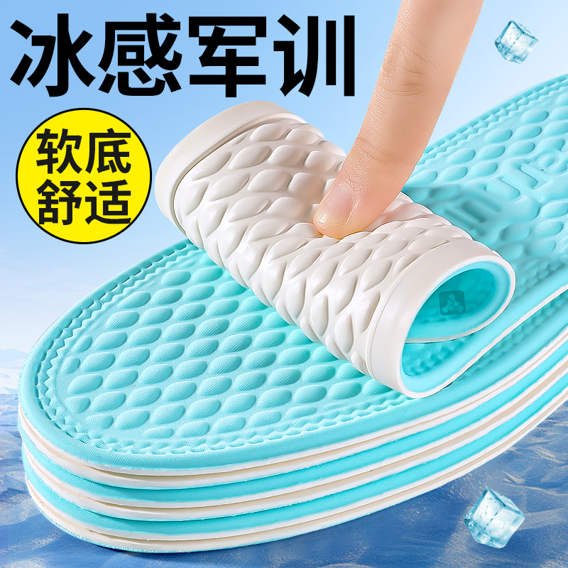 冰感军训鞋垫软底舒适超软防痛