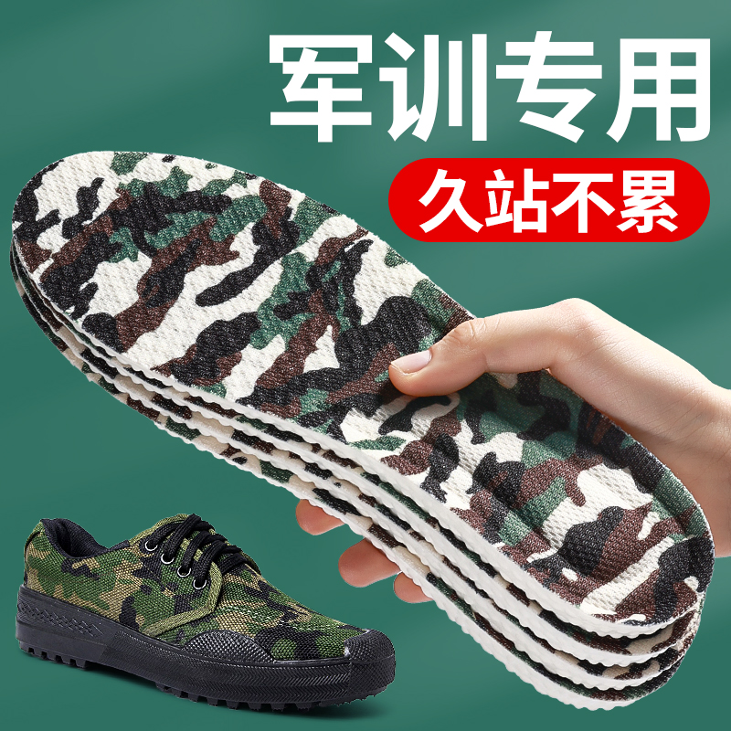 军训专用鞋垫男款久站不累站岗神