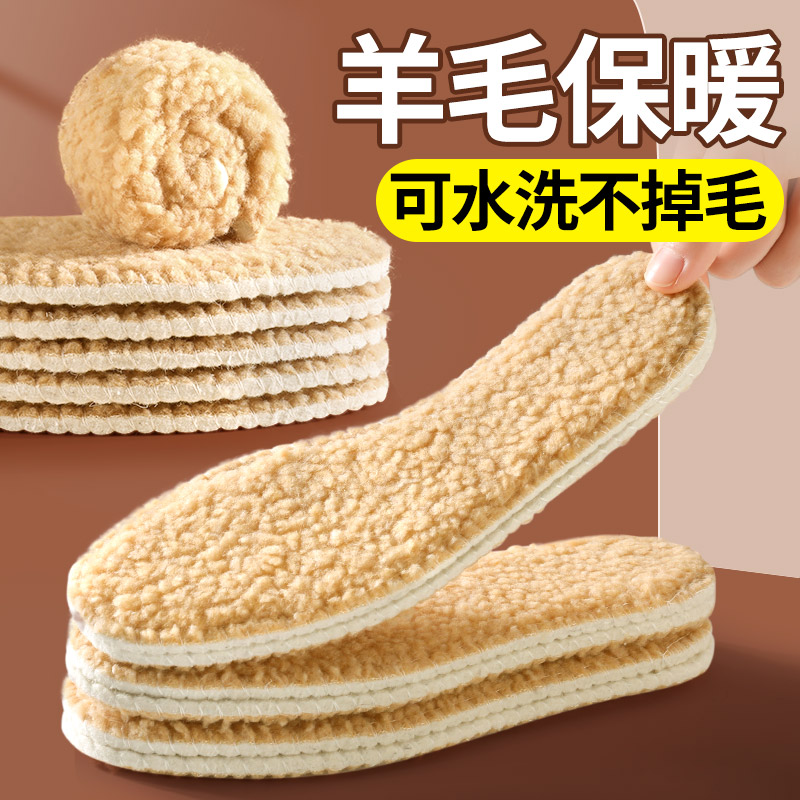 2双羊羔绒羊毛鞋垫冬季加绒防寒