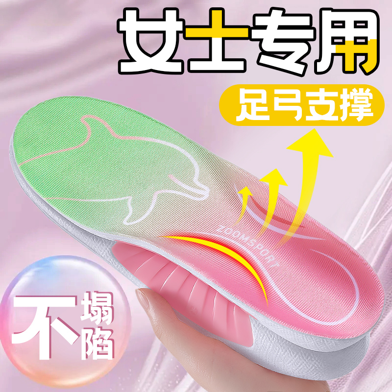 运动减震鞋垫女士专业矫正足弓支撑不塌陷内增高训练扁平足运动鞋