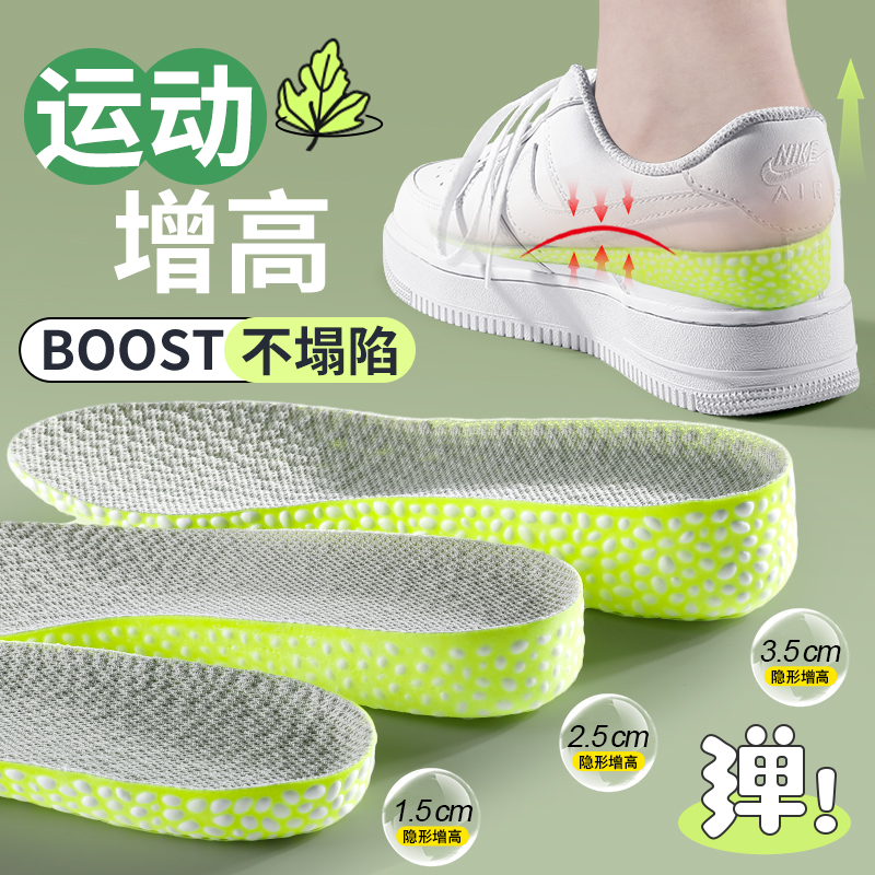 jvbv运动专用增高鞋垫秒变大长腿