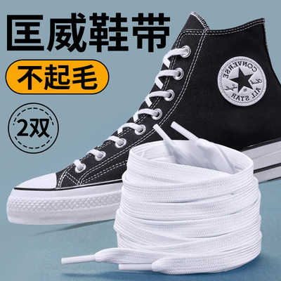 适配匡威1970s鞋带男女黑色扁平