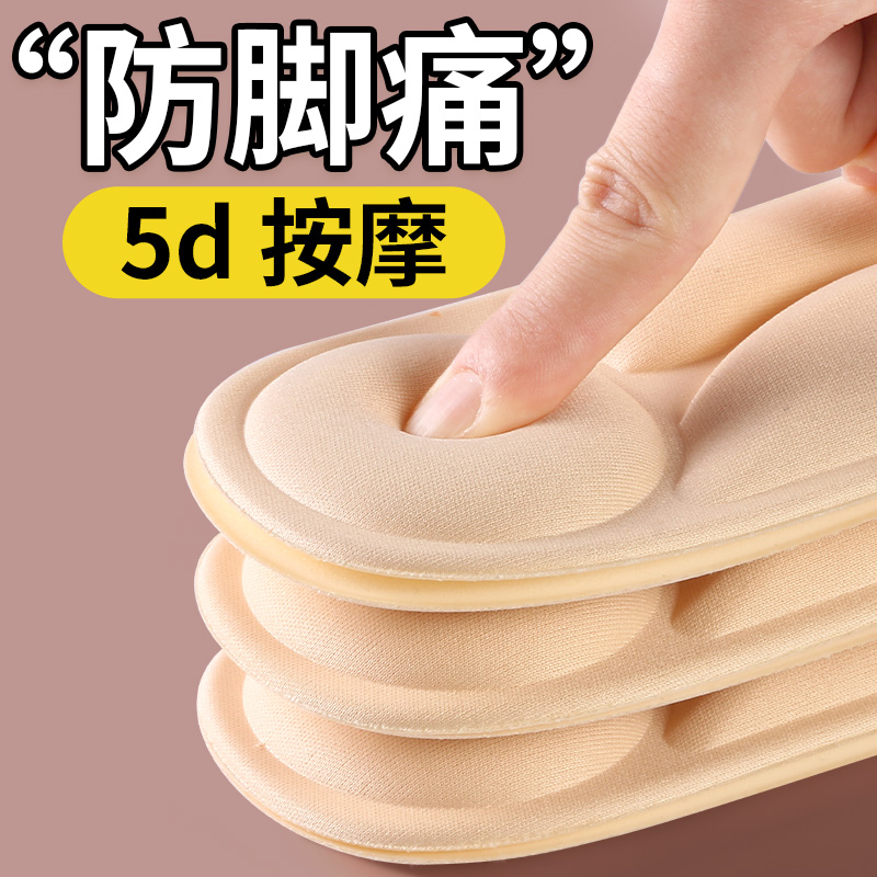 女士5d按摩鞋垫超软久站防痛夏季