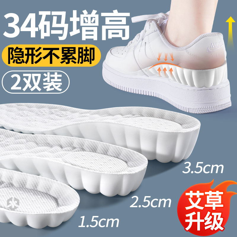 jvbv34码增高鞋垫全掌隐形不累脚
