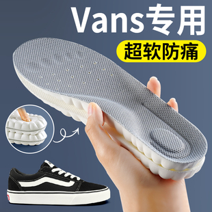 超软防痛踩屎感足弓支撑吸汗运动减震女 适用万斯专用鞋 垫vans男款