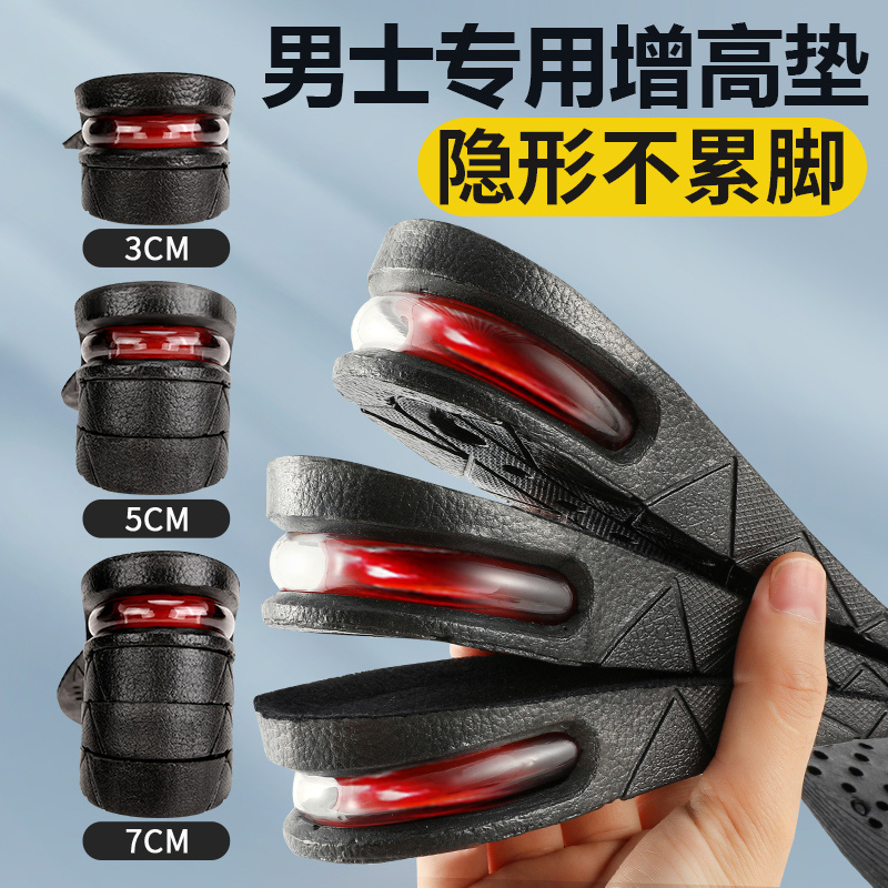 aj1隐形增高垫10cm满35减2元