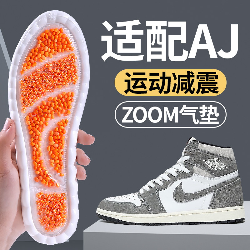 适配aj鞋垫运动气垫减震aj1耐克踩屎感男款全掌zoom足球缓震女款