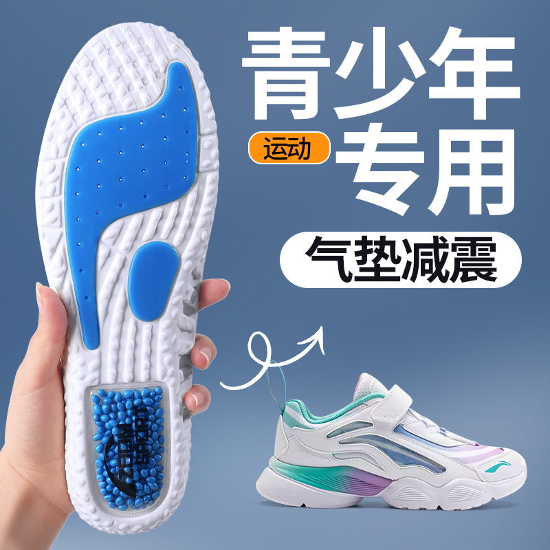 青少年鞋垫运动减震跑步高弹加厚