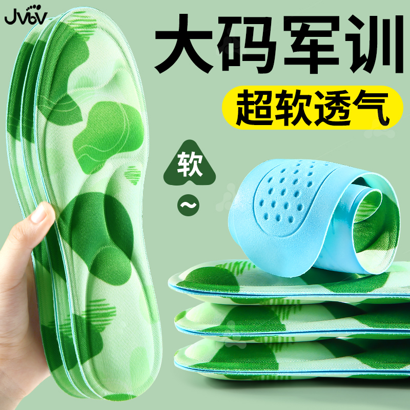 4d踩屎感超软防痛吸汗防臭透气