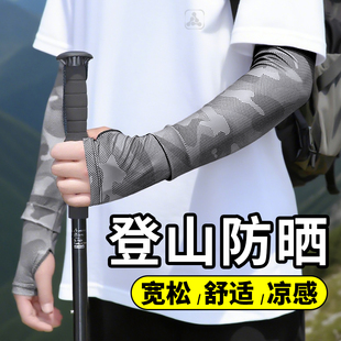 凉感宽松大码 户外防晒冰袖 夏季 男款 男生 防紫外线一体手套2025新款