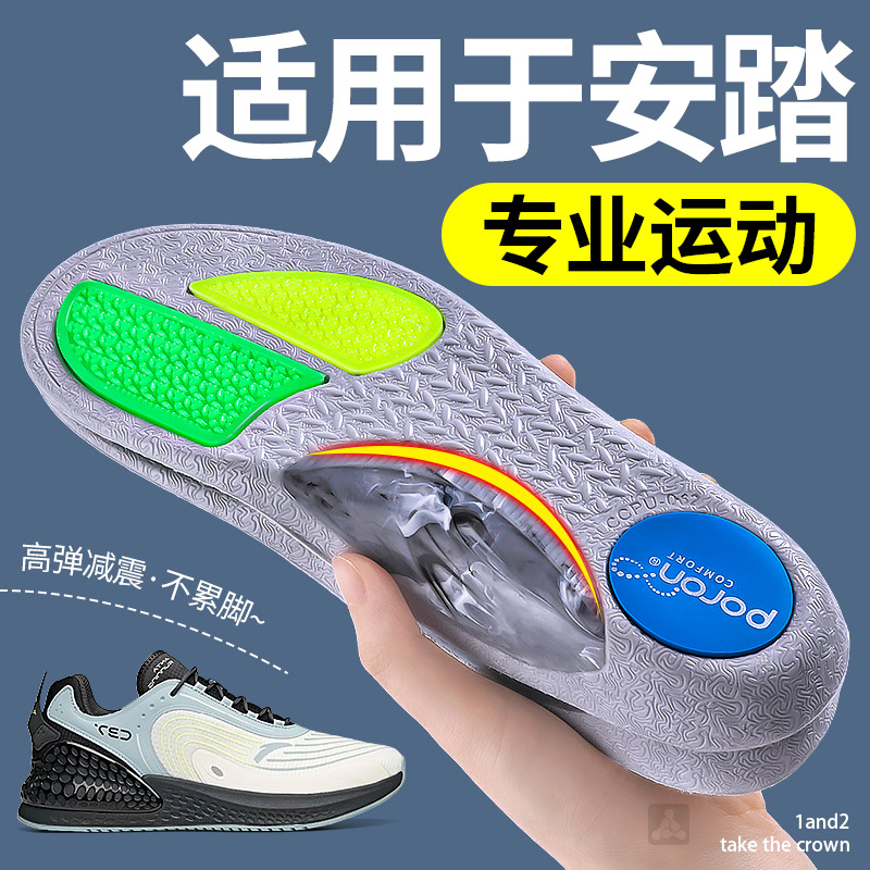适配安踏鞋垫运动减震足弓支撑