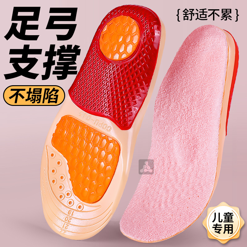 足弓支撑鞋垫硬度不塌陷舒适不累