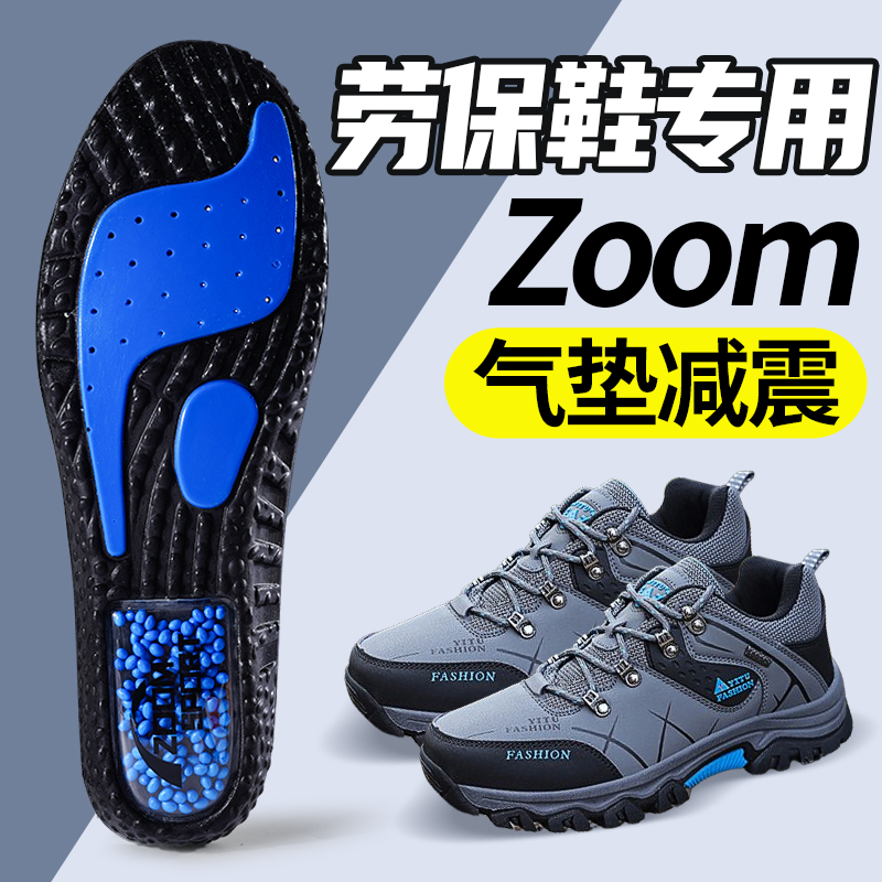 劳保鞋鞋垫久站不累防脚痛加厚