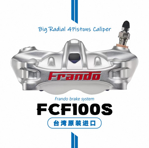 Frando 车力屋 FCF100S 锻造大辐射卡钳 摩托车电动车改装下泵