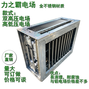 力之霸高低压商用环保不锈钢电场油烟静化废气餐饮烧烤静化
