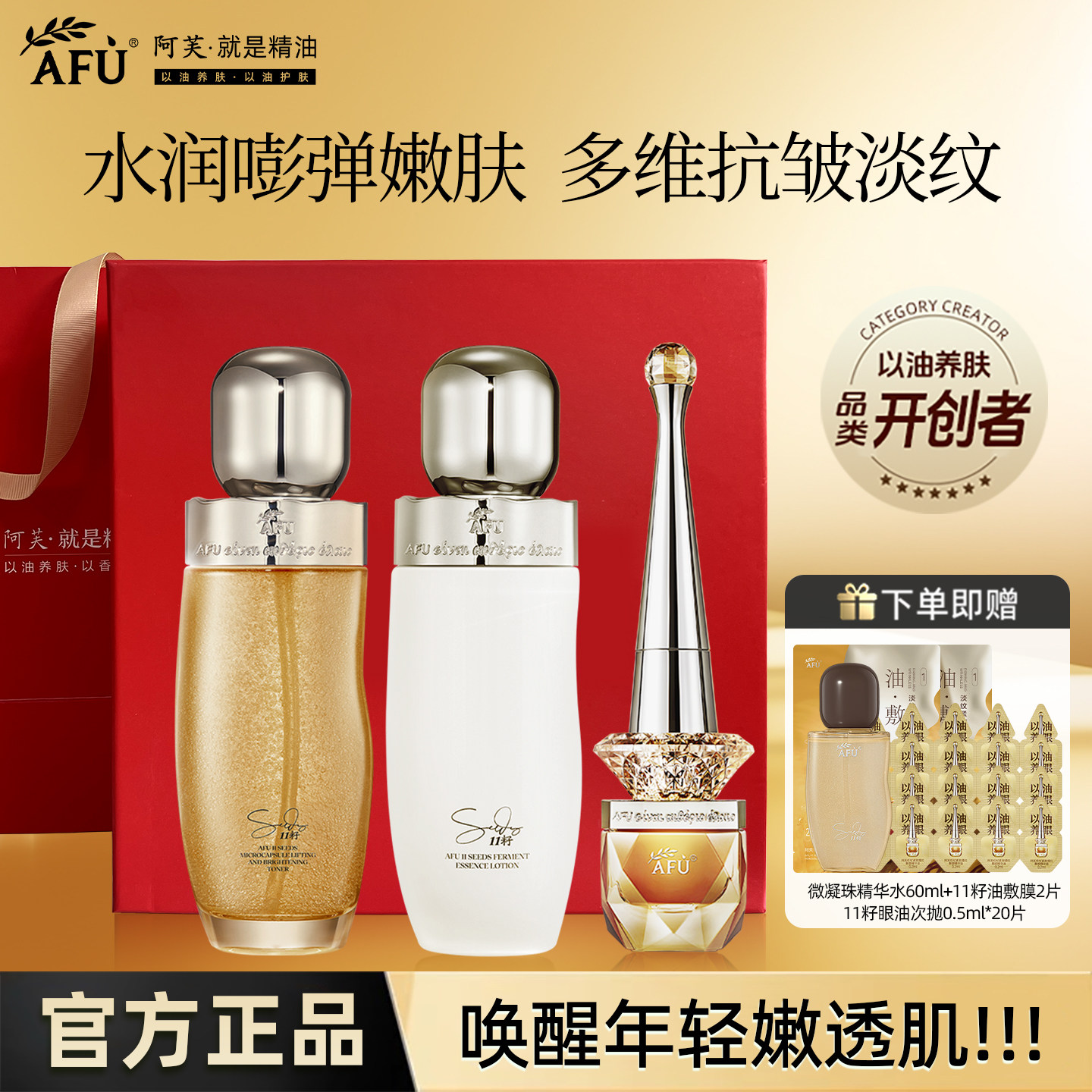 阿芙水乳眼部精油抗皱淡纹图片