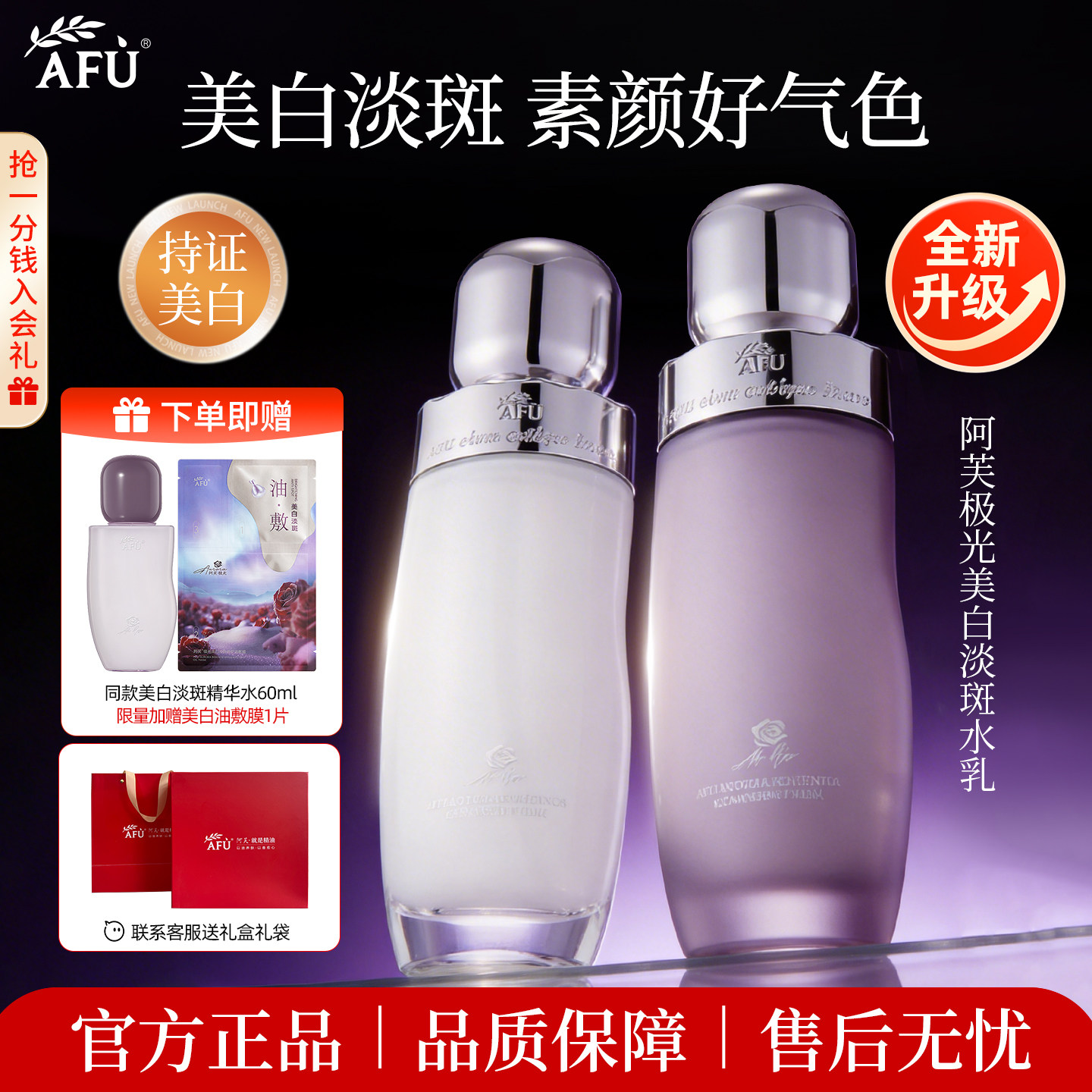 阿芙极光玫瑰美白淡斑抗皱水乳面霜面部护肤夏日补水透亮套装正品