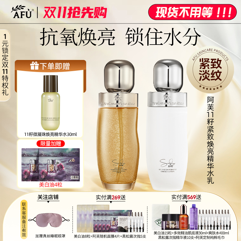 补充肌肤水分，细嫩肌肤，提亮