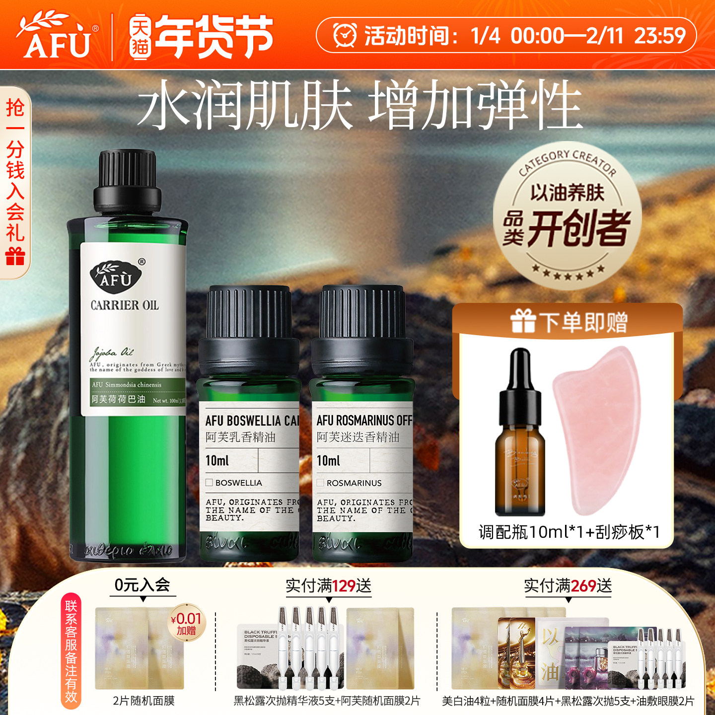 阿芙乳香迷迭香荷荷巴精油面部按摩单方精油提拉紧致抗氧化正品