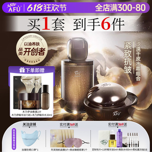 淡紋官方正品 阿芙木乃伊黃金抗皺緊致精華水面霜干皮滋潤肌膚保濕