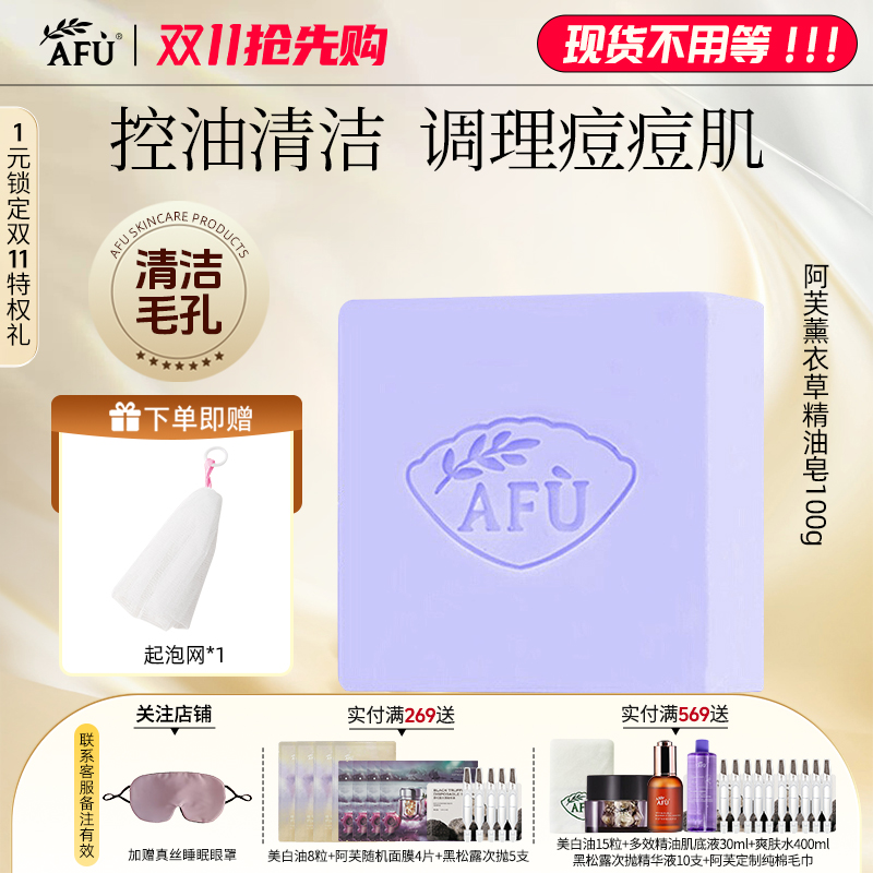 薰衣草精油皂泡沫丰富