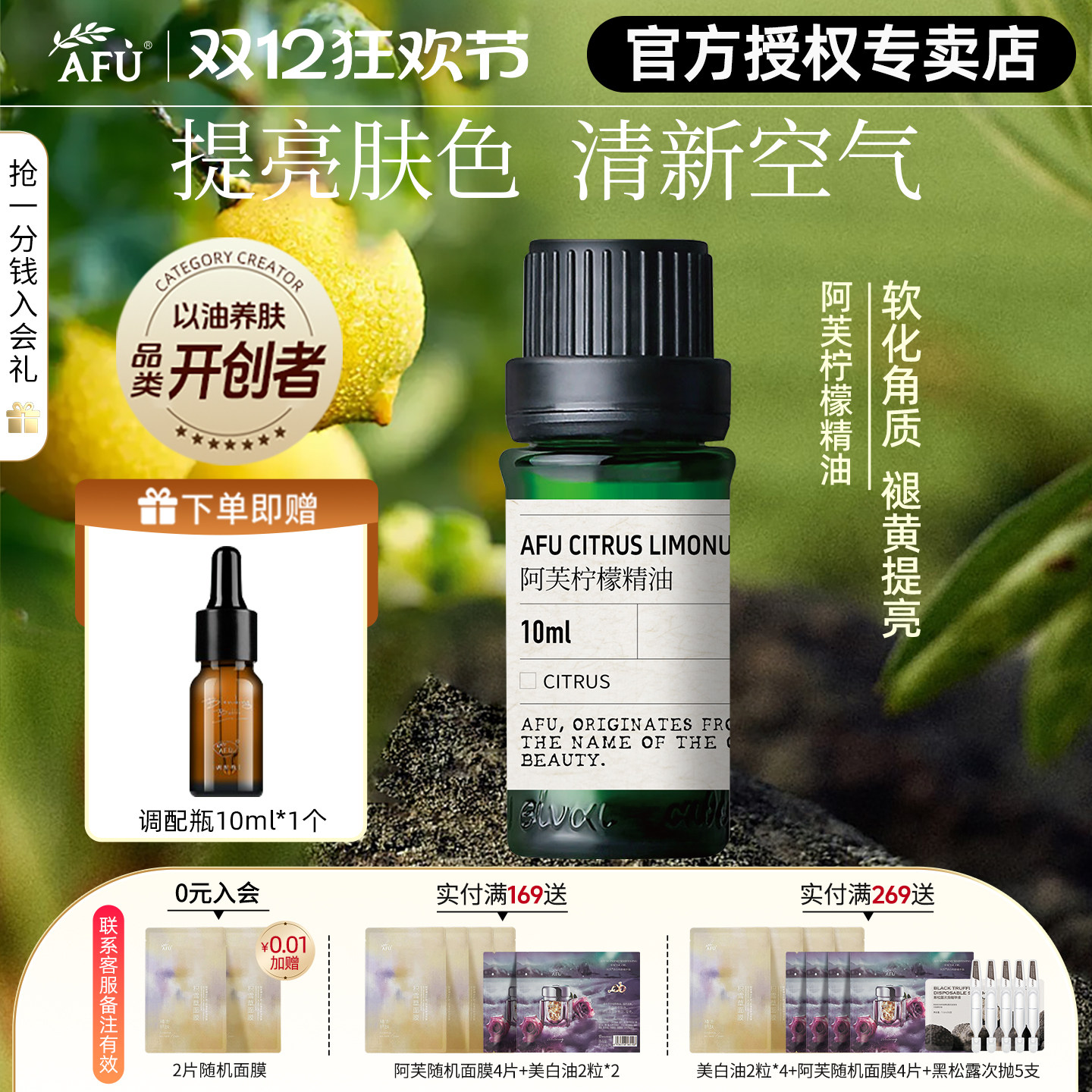 阿芙清新空气柠檬精油单方精油