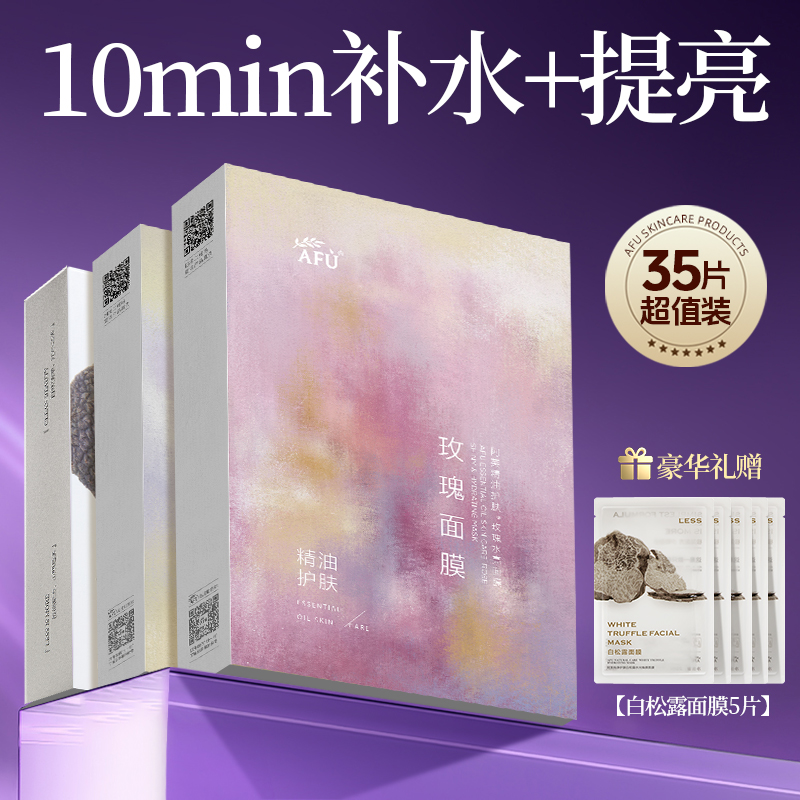 阿芙无感服帖面膜旗舰店正品
