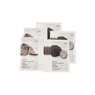 【U先试用】阿芙11籽面膜木乃伊美白油敷膜黑白松露补水保湿正品