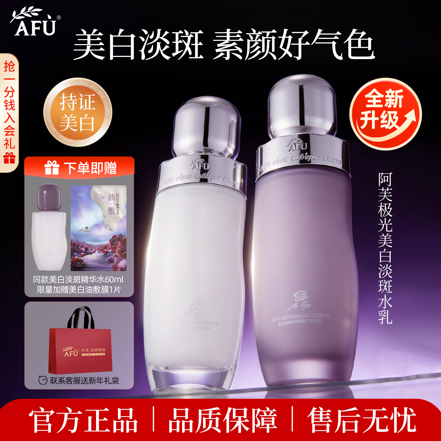 阿芙极光玫瑰美白淡斑抗皱水乳面霜面部护肤夏日补水透亮套装正品