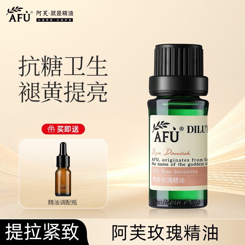 阿芙玫瑰精油脸部全身按摩油补水提拉紧致面部刮痧旗舰官网正品店