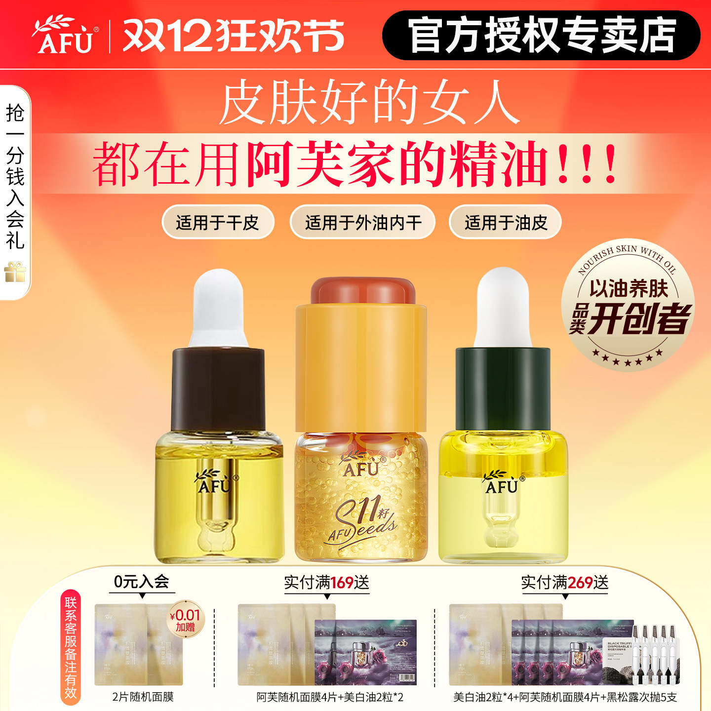 阿芙面部精华油细嫩肌肤官方正品