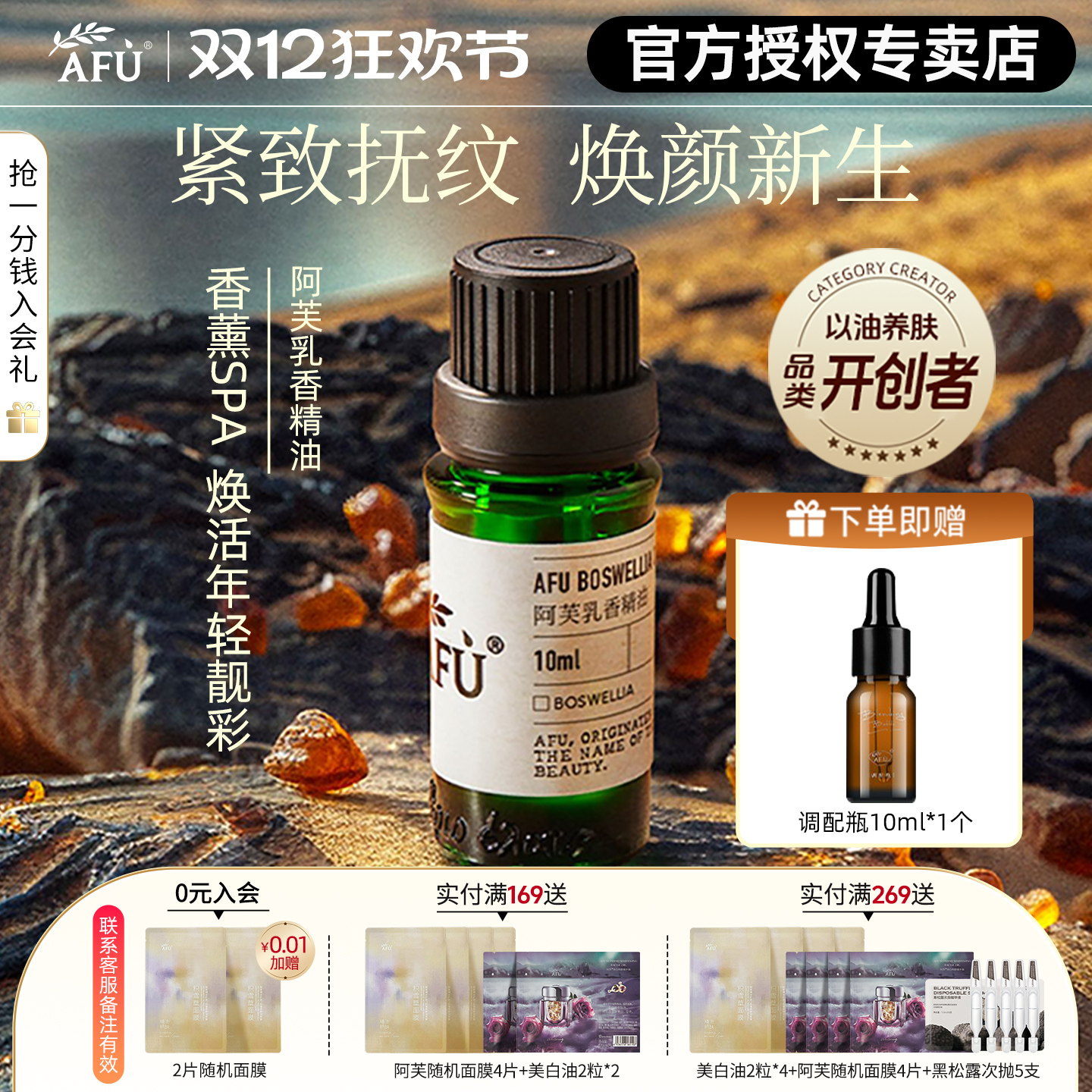 阿芙乳香精油紧致肌肤全身脸部按摩改善细纹补水保湿提拉官方正品