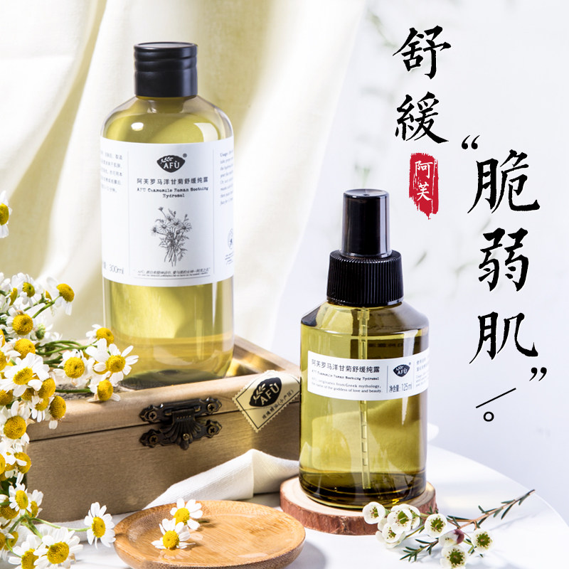 阿芙洋甘菊纯露植物花水红血丝敏感肌修护补水舒缓爽肤化妆水正品