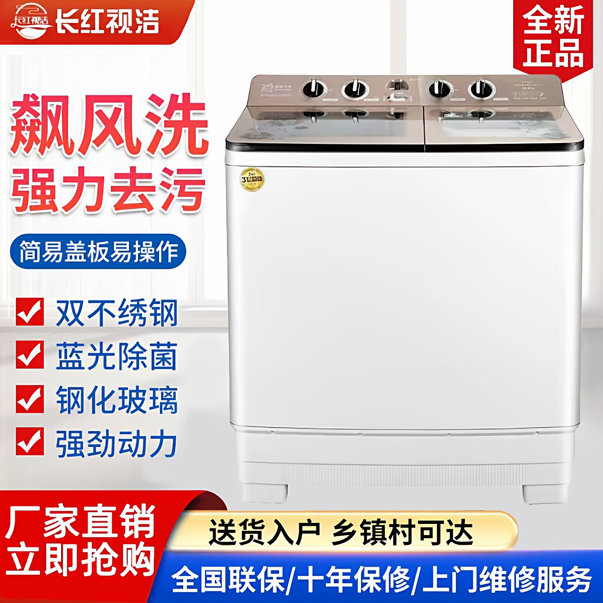 长红视洁双桶半自动洗衣机家商用双缸不锈钢大容量出租房老式甩干