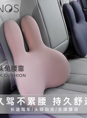 西诺思汽车腰靠护腰神器主驾驶座椅头枕套装夏季可爱透气腰垫腰枕