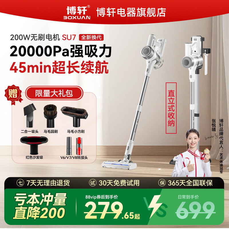 【政府补贴】无线吸尘器家用立式大吸力小型吸拖地一体吸地毯猫毛