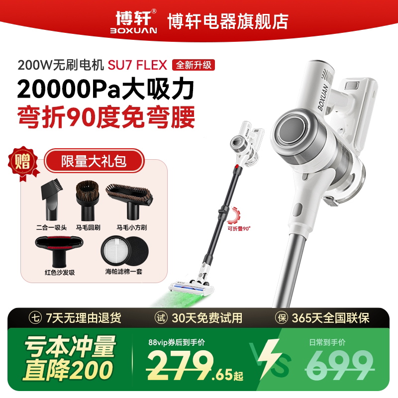 无线吸尘器手持家用大吸力强力可弯折吸拖一体吸猫毛地毯小型轻便