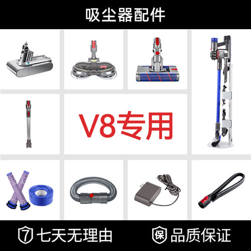 博轩适配戴森吸尘器v8专用配件
