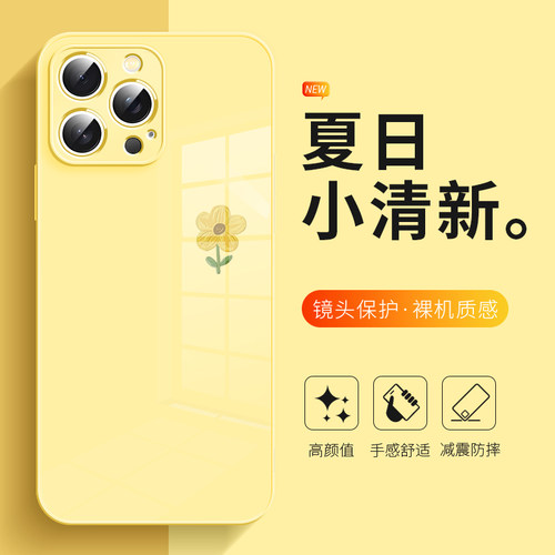 苹果14promax液态玻璃太阳手机壳